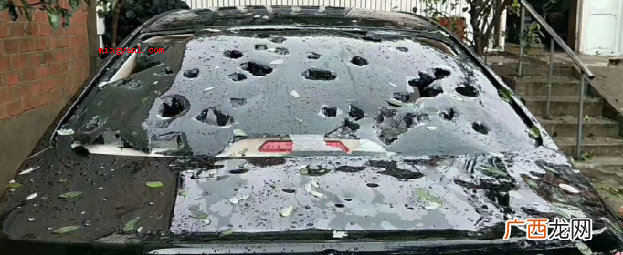 冰雹把车砸了可以走商业保险吗? 冰雹把车砸了可以走保险吗？