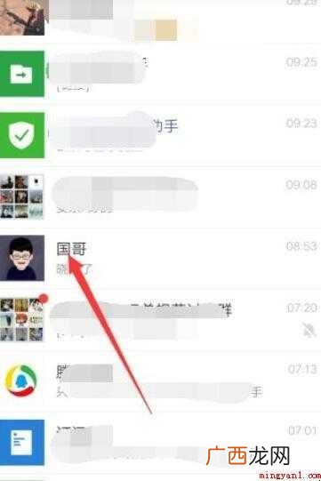 微信聊天记录怎么转发给好友