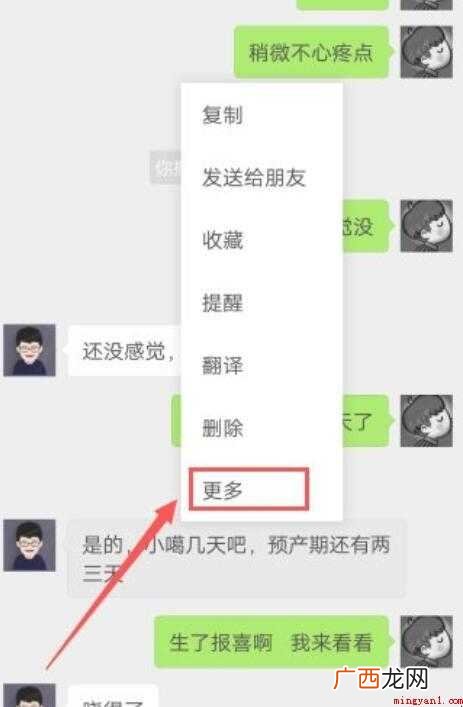 微信聊天记录怎么转发给好友