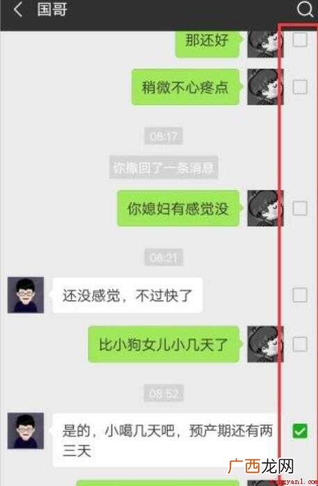微信聊天记录怎么转发给好友
