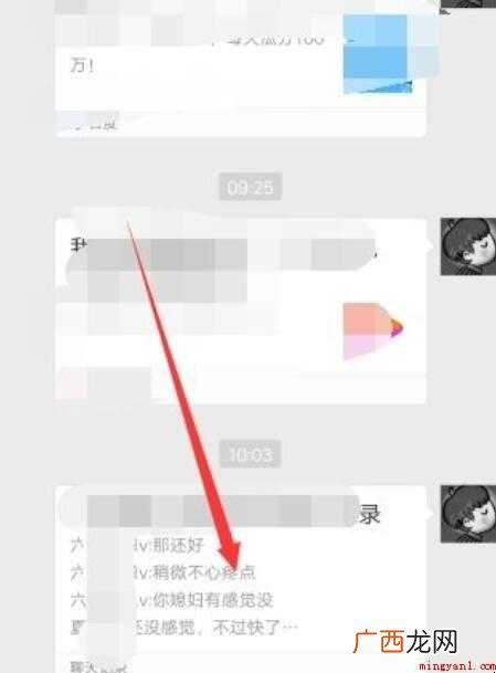 微信聊天记录怎么转发给好友