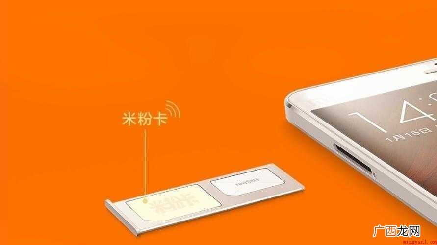 电信米粉卡是什么样的内容介绍 电信米粉卡是什么样的
