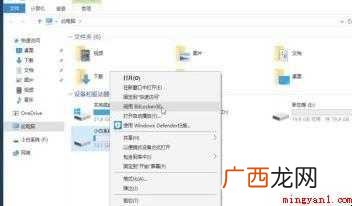 如何给u盘加密