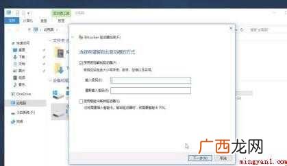 如何给u盘加密