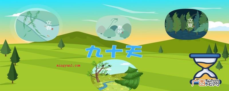 春分就是指平分春天吗? 春分是什么意思