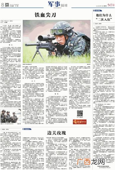 二次入伍是什么意思,征兵体检一共有几次？