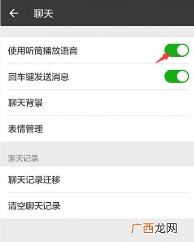 微信语音声太小怎么回事,微信声音小怎么调大声？