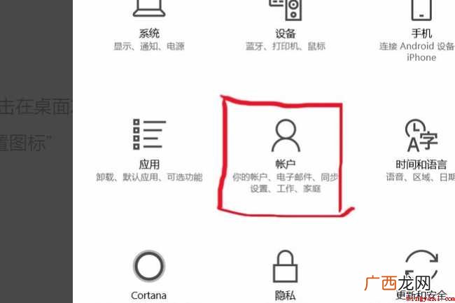 电脑怎么设置指纹密码