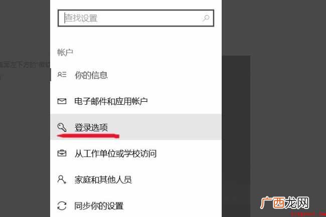 电脑怎么设置指纹密码
