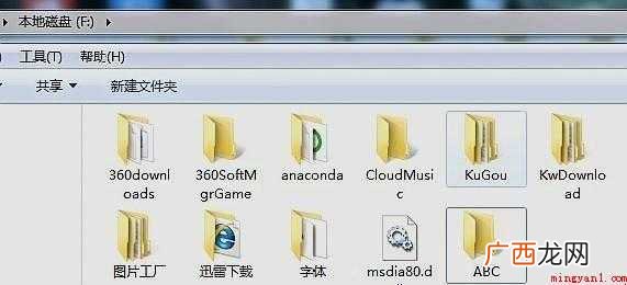 如何隐藏电脑里的文件或者文件夹