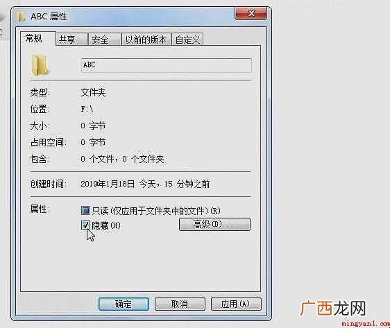 如何隐藏电脑里的文件或者文件夹