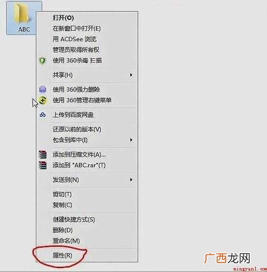 如何隐藏电脑里的文件或者文件夹