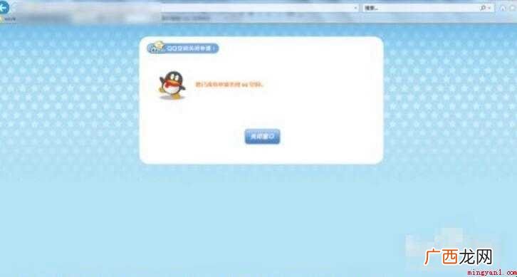 关闭qq空间怎么设置