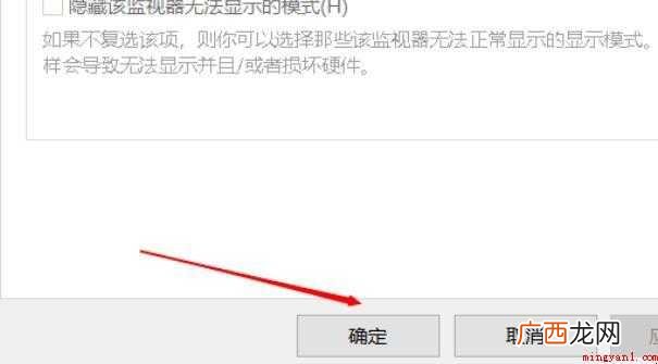 显示器输入不支持怎么办