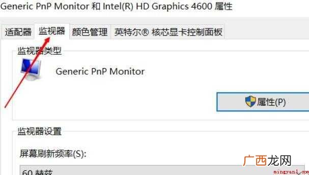 显示器输入不支持怎么办