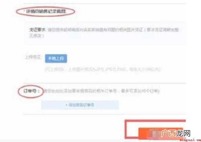 怎么投诉淘宝卖家内容 怎么投诉淘宝卖家