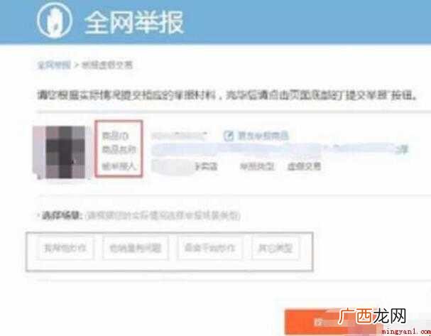 怎么投诉淘宝卖家内容 怎么投诉淘宝卖家