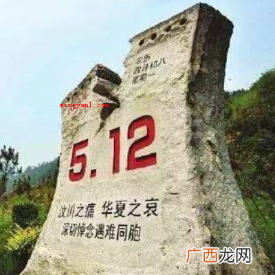 新中国成立至今破坏性最强、波及范畴较大的一次地震 汶川大地震是什么时候？几月几日？