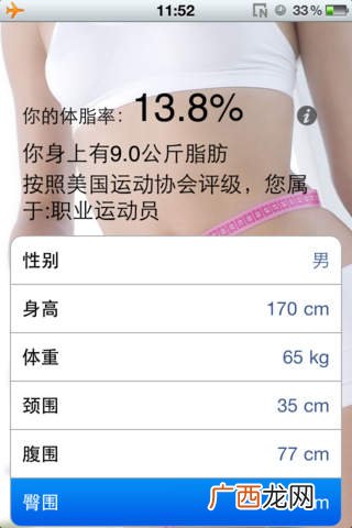 体脂率怎么计算器,体脂称体脂率是怎么测出的？