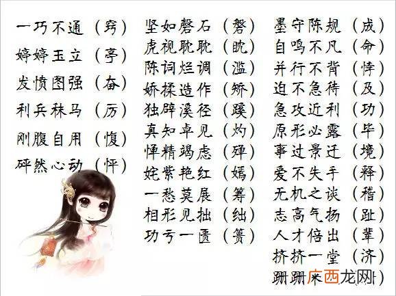 绽开什么四字成语,绽开的什么填空词语？