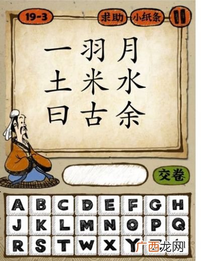 一什么湖涂成语,一什么的湖水填合适的词？