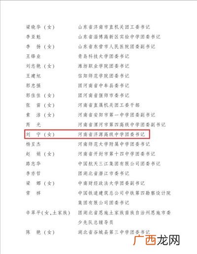 团委书记是什么级别,大学团支书是什么级别？