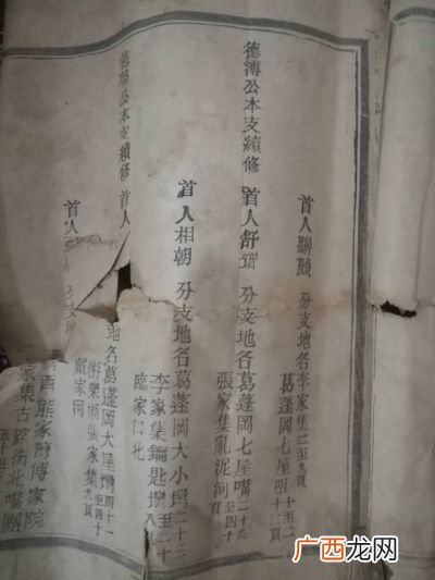 老族谱怎么保存最好,续谱的步骤？