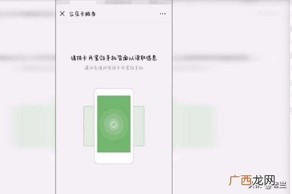 如何给公交车卡充值,公交支付的方法？
