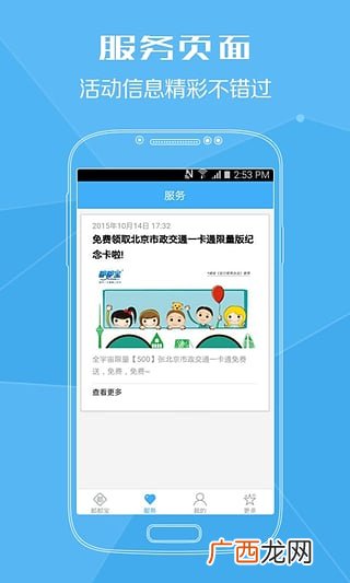 如何给公交车卡充值,公交支付的方法？