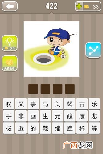 跟可以组什么成语,和什么统什么四字词语？