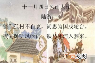 十一月四日风雨大作其二的翻译,10月4日风雨大作其二诗意？