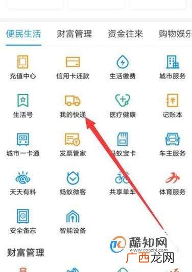 怎么用手机号查快递,快递可以用手机号码查询吗？