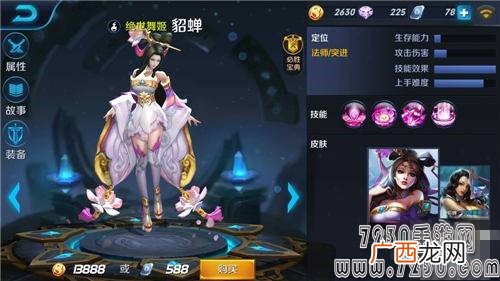 完全克制貂蝉的英雄有哪些,哪个英雄克制貂蝉？