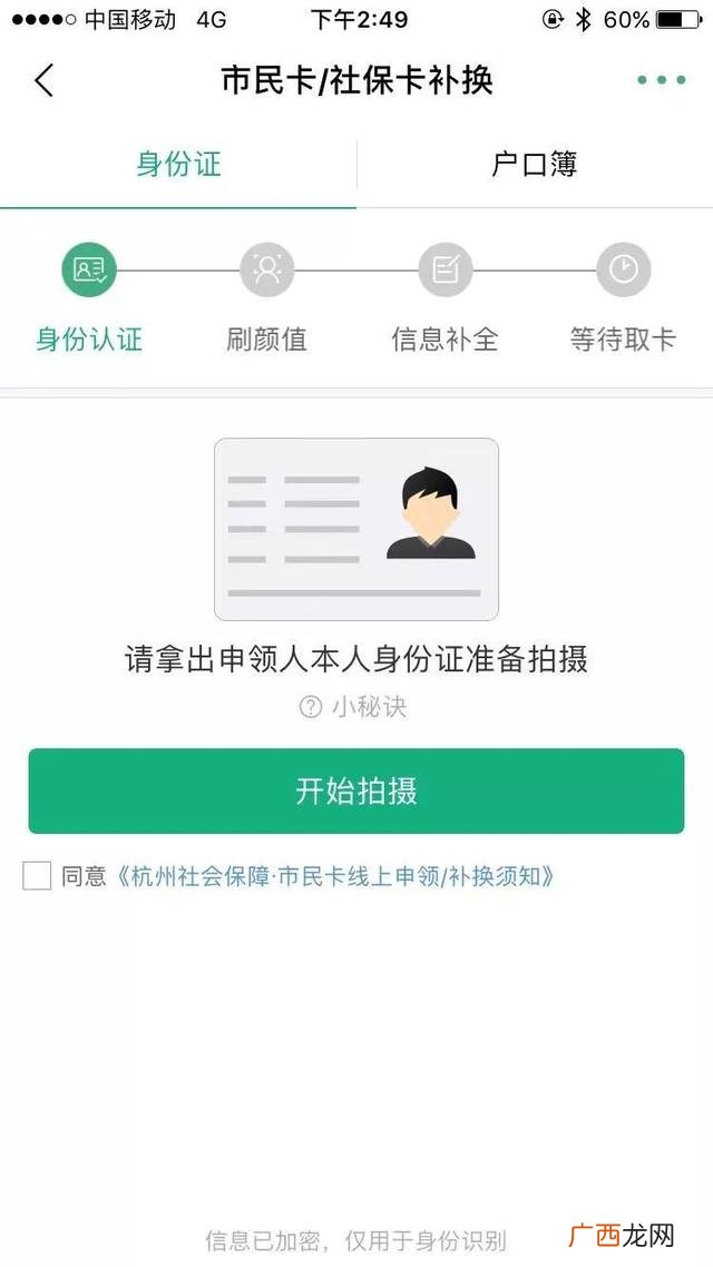 杭州市民卡办理条件,市民卡网上开通？