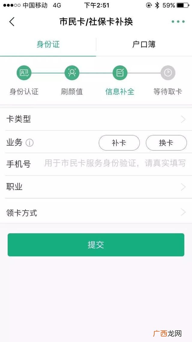 杭州市民卡办理条件,市民卡网上开通？