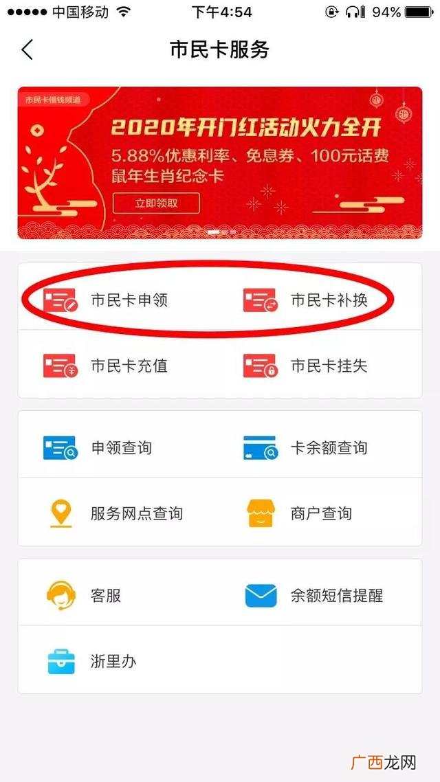 杭州市民卡办理条件,市民卡网上开通？