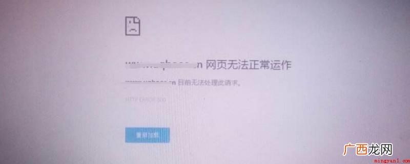 华为电脑浏览器V10.8 网页无法访问是什么意思