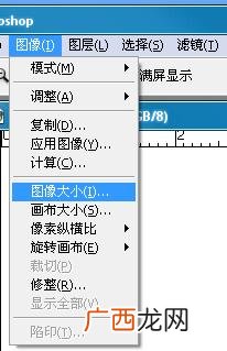 ps截图快捷键是什么,ps如何截图？