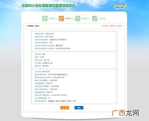 手机怎么摇号,深圳手机摇号申请流程？