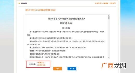 手机怎么摇号,深圳手机摇号申请流程？