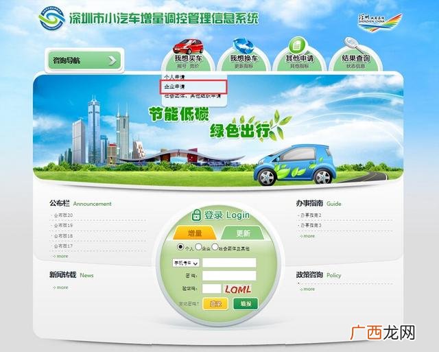 手机怎么摇号,深圳手机摇号申请流程？