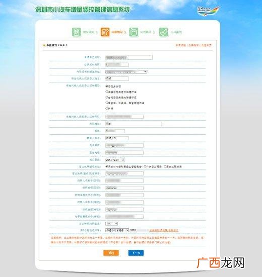 手机怎么摇号,深圳手机摇号申请流程？