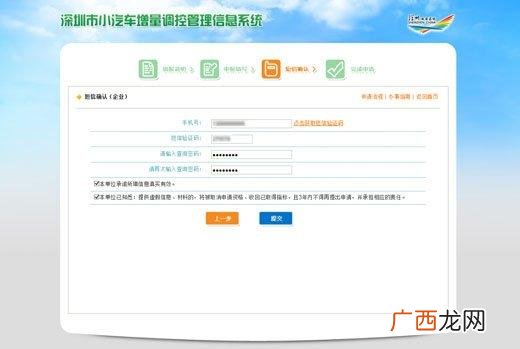 手机怎么摇号,深圳手机摇号申请流程？