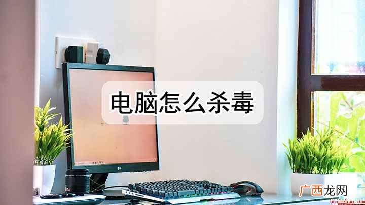 雷神ST,适用系统:Windows10家庭中文版,火绒安全卫 电脑怎么杀毒