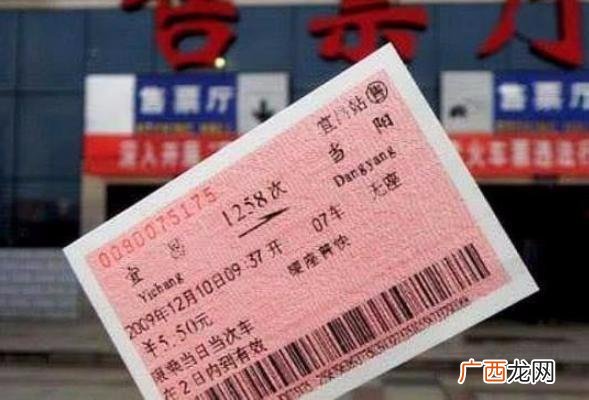 红票和蓝票有什么区别车票,登机牌红色和蓝色的区别？