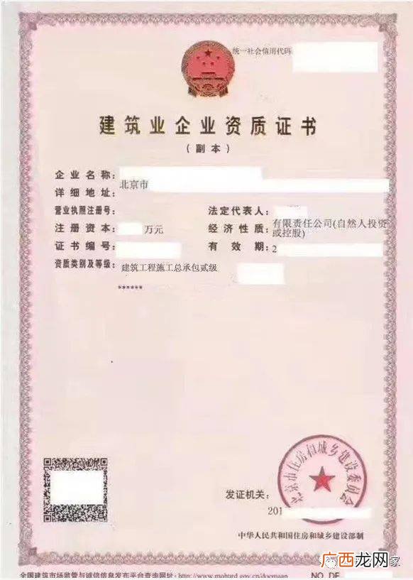 建筑业企业资质证书类别有哪些,公司资质证书有哪些？