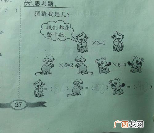 保留整十数什么意思,整数后面加小数点加0还是整数吗？