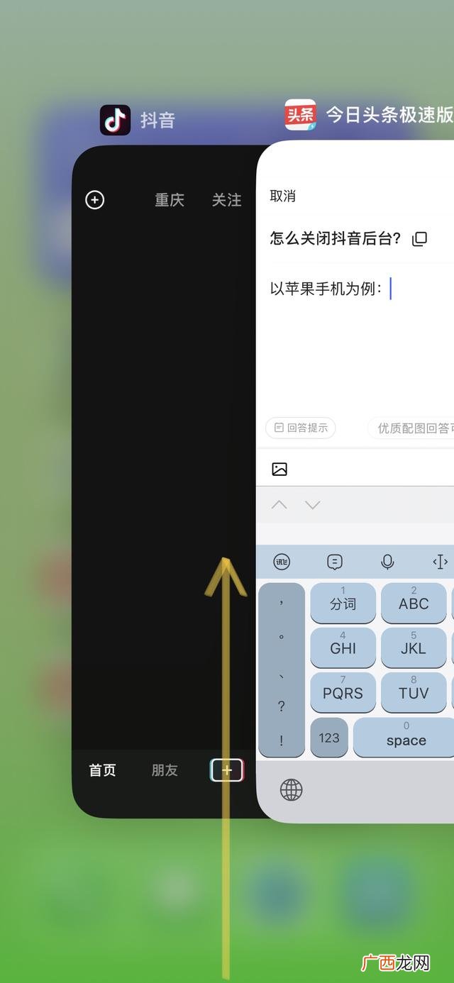 抖音后台播放怎么关闭,怎么关闭抖音后台？