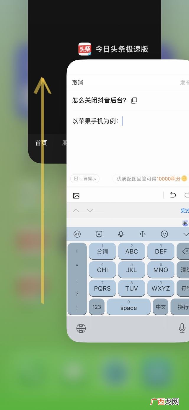抖音后台播放怎么关闭,怎么关闭抖音后台？