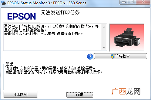 打印机连接不上怎么办,usb打印机无法识别怎么办 教你解决？